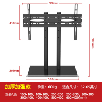 小米专用电视支架万能通用底座免打孔32 43 50 55 65 70 寸挂架子 [双柱加强款]32-65英寸适用