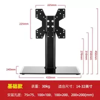 小米专用电视支架万能通用底座免打孔32 43 50 55 65 70 寸挂架子 [基础款]14-32英寸适用