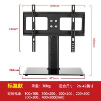 海信电视机专用支架通用万能底座架子32 40 43 50 55 65 70寸挂架 【标准版A】26-42英寸适用