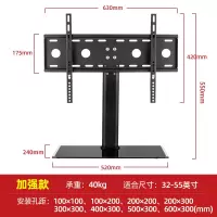 夏普电视机专用万能底座支架26 32 40 46 52 55 60 寸通用挂架子 加厚版B(26-55英寸适用)