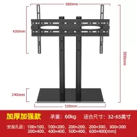 夏普电视机专用万能底座支架26 32 40 46 52 55 60 寸通用挂架子 升级双柱版(32-65英寸适用)