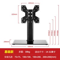 夏普电视机专用万能底座支架26 32 40 46 52 55 60 寸通用挂架子 基础款(14-32英寸适用)