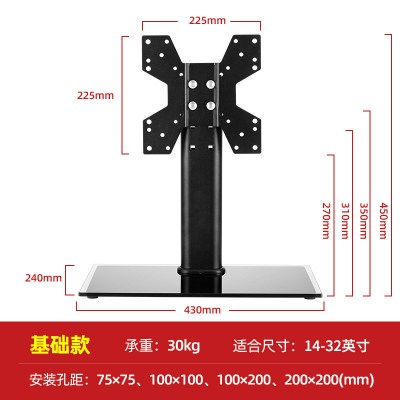 夏普电视机专用万能底座支架26 32 40 46 52 55 60 寸通用挂架子 基础款(14-32英寸适用)