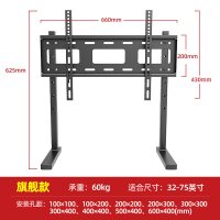 海信电视机专用支架通用万能底座架子32 40 43 50 55 65 70寸挂架 [双脚旗舰款]32-75英寸适用