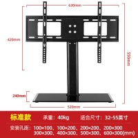 海信电视机专用支架通用万能底座架子32 40 43 50 55 65 70寸挂架 [标准版B]32-55英寸适用