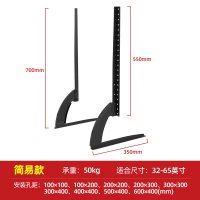 海信电视机专用支架通用万能底座架子32 40 43 50 55 65 70寸挂架 [简易版B]32-65英寸适用