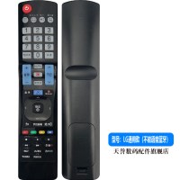 LG液晶电视机万能遥控器板LG智能4k 3D动感网络语音电视LED全通用 LG通用款