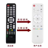 PANDA熊猫电视遥控器LE32D80S LE42F15S2 LED39D52S LE39D80SA