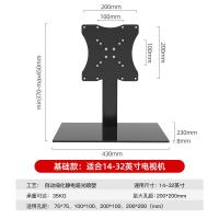 万能通用液晶电视底座支架免打孔增高升降台式电脑桌面显示屏挂架 基础款14-32英寸适用