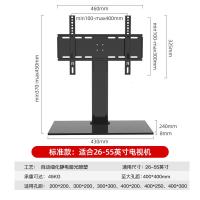 万能通用液晶电视底座支架免打孔增高升降台式电脑桌面显示屏挂架 标准款26-55英寸使用