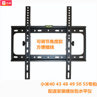 专用电视机挂架通用挂墙壁挂支架4C4A32-40-43-49-50-55-70寸 小米40-55寸专拍可调节角度款