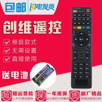 中国电信创维E8205 E900-S E910 E950 E310 IPTV网络机顶盒遥控器