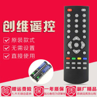 创维电视盒子网络机顶盒遥控器T1 T2 A1 A3 A5 A7 A8 A9 A11通用