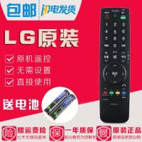 原装LG液晶电视机遥控器AKB69680413通用AKB69680414 AKB69680405