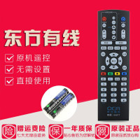 原装上方有线数字电视DVT-5505EU SC5023Z机顶盒遥控器 黑