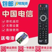 原装上海电信IPTV网络机顶盒遥控器华为悦盒EC6108V9C中兴B860A