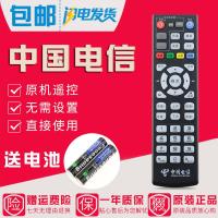 原装中国电信中兴ZTE ZXV10 B860A B860AV1.1网络机顶盒遥控器大