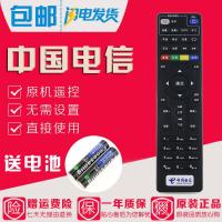 原装中国电信创维E900/E900-S/E910V10C/E950/E8205机顶盒遥控器