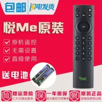 原装中国电信悦me盒子海信YMB0300-HX创维YMB0300-CW机顶盒遥控器