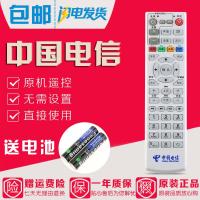 原装中国电信联通fiberHome烽火HG600 HG650 HG680机顶盒遥控器白