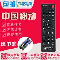 原装中国移动inspur浪潮IPBS-8400/7200/8100/9505S机顶盒遥控器