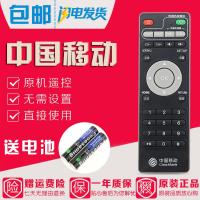 原装中国移动RS-108AB RS108AB1新魔百和M301H HM201机顶盒遥控器