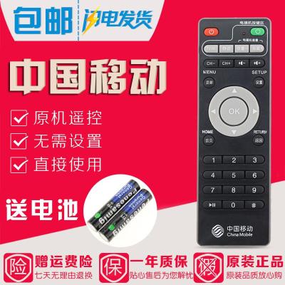原装中国移动RS-108AB RS108AB1新魔百和M301H HM201机顶盒遥控器