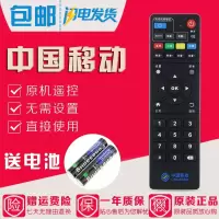 原装中国移动新魔百和咪咕MG100 M101 HM201 M301H机顶盒遥控器#