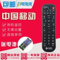 原装中国移动魔百和CM101s-2 M101 HG680-V网络机顶盒遥控器