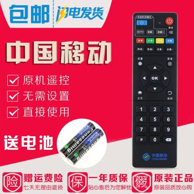 原装中国移动魔百和ZTE ZXV10 B860AV2.1/2.2/3.1机顶盒遥控器#键