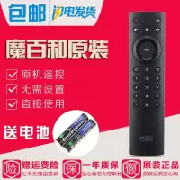 原装中国移动魔百和中兴ZXV10 B860A B860AV1.1网络机顶盒遥控器