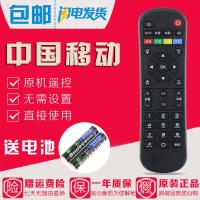 原装中国移动魔百和盒CM101S CM201-2 CM113-Z机顶盒遥控器 彩键