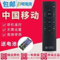 原装中国移动魔百和盒M201-2 M301H CM201-2机顶盒蓝牙语音遥控器
