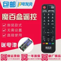 原装中国移动魔百盒Q5网络机顶盒遥控器 清4K魔百合魔百和Q5 大