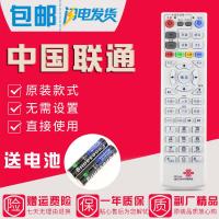原装中国联通上海贝尔S-010W-A/AV2T/AV2S/AV2B网络机顶盒遥控器