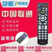 原装中国联通中兴ZTE ZXV10 B600 B700 B760 B860A机顶盒遥控器黑