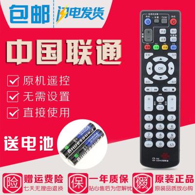原装中国联通中兴ZTE ZXV10 B600 B700 B760 B860A机顶盒遥控器黑