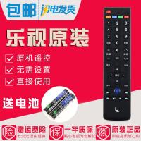 原装乐视Letv级电视39键遥控器S50Air L433AN L403SN L403PN