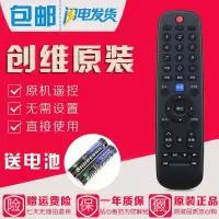 原装创维液晶电视机遥控器50M5 55M5 50V5 55V5 无型号