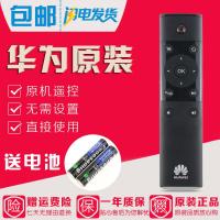 原装华为MediaQ M330旗舰版华为秘盒M310芒果派M210蓝牙4.0遥控器