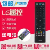 原装款LG电视遥控器AKB73655860通用AKB73655888 AKB73655886