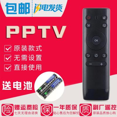 原装款PPTV智能电视5遥控器32/43/50/55寸通用 55EU2 65EU2