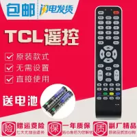 原装款TCL液晶电视机遥控器RC199 L40E9FBD L42X9FE L46E9SFR