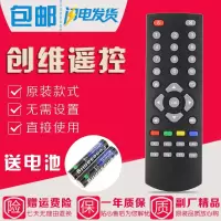 原装款创维电视盒子机顶盒遥控器H2902 H2903 Q0105 M300 E2001