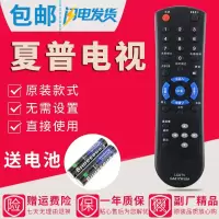 原装款夏普电视遥控器GA817WJSA LCD-32Z100AS 32L100A 32L100AS