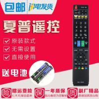原装款夏普电视遥控器GA943WJSA GA882WJSA GA910WJSA 带3D键