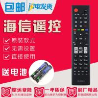 原装款海信电视遥控器CN-22609HS LED39L188 LED32/40EC191D