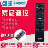 原装款索尼电视遥控器RM-SD011 KDL-32CX520 40CX520 46CX520