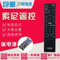 原装款索尼电视遥控器RM-SD011通用RM-SD012 008 RM-SA019 SA018