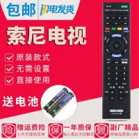 原装款索尼遥控器RM-SD024/SD015/014/SD017/SD018/021/022/SD023